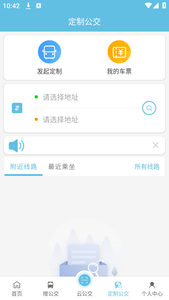 ��ׯ������ʵʱ��ѯappv1.3.4��ͼ0