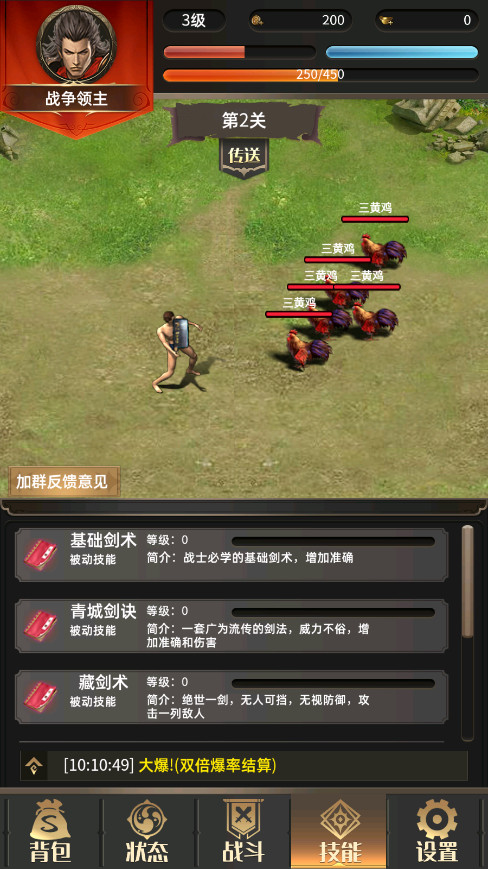一把刀无限折相思最新版截图0