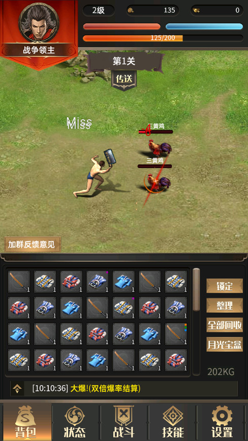 一把刀无限折相思最新版截图3