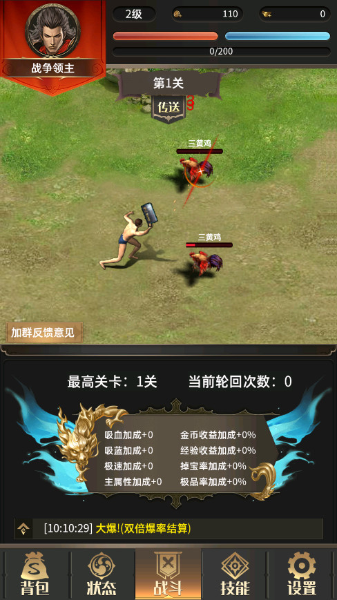 一把刀无限折相思最新版截图4