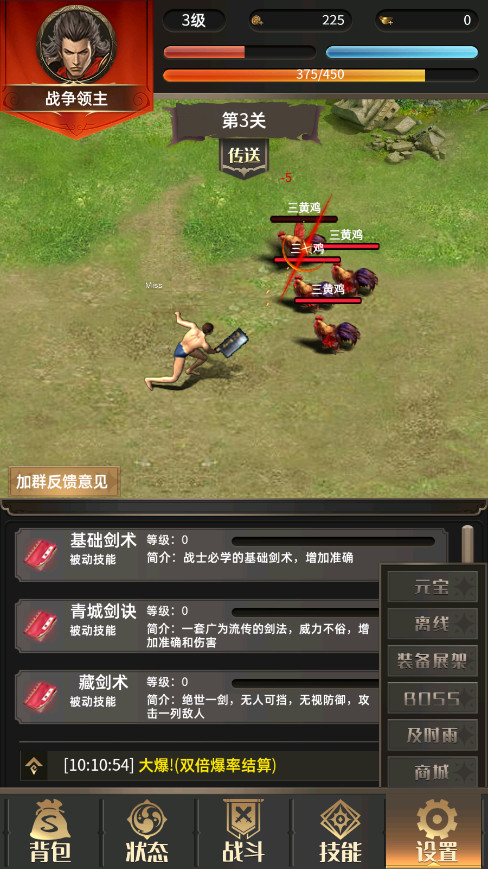 一把刀无限折相思最新版截图2