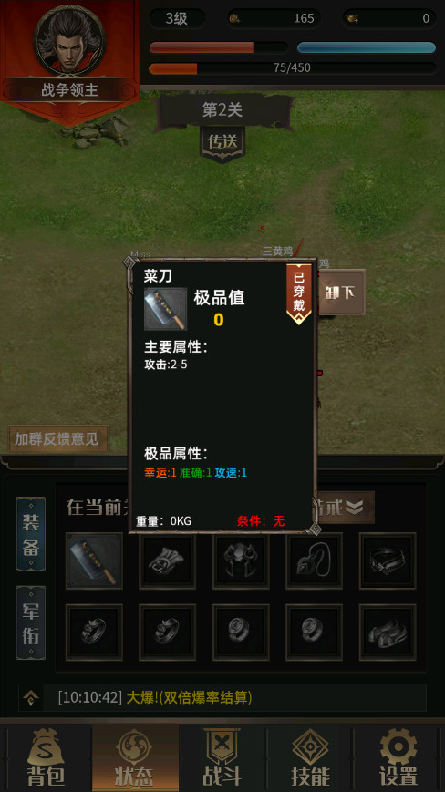 一把刀无限折相思最新版截图5