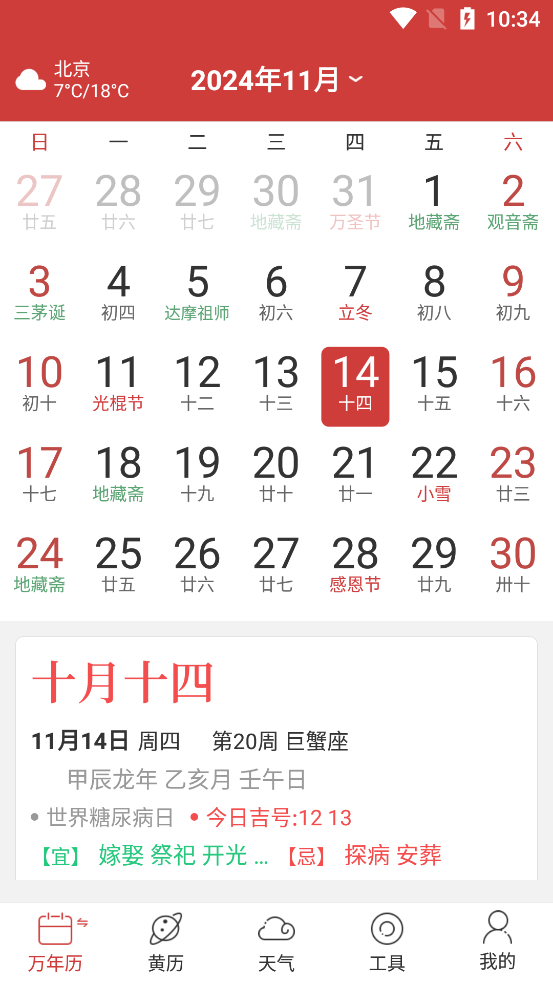 ������ѧ������appv2.8.0��ͼ0