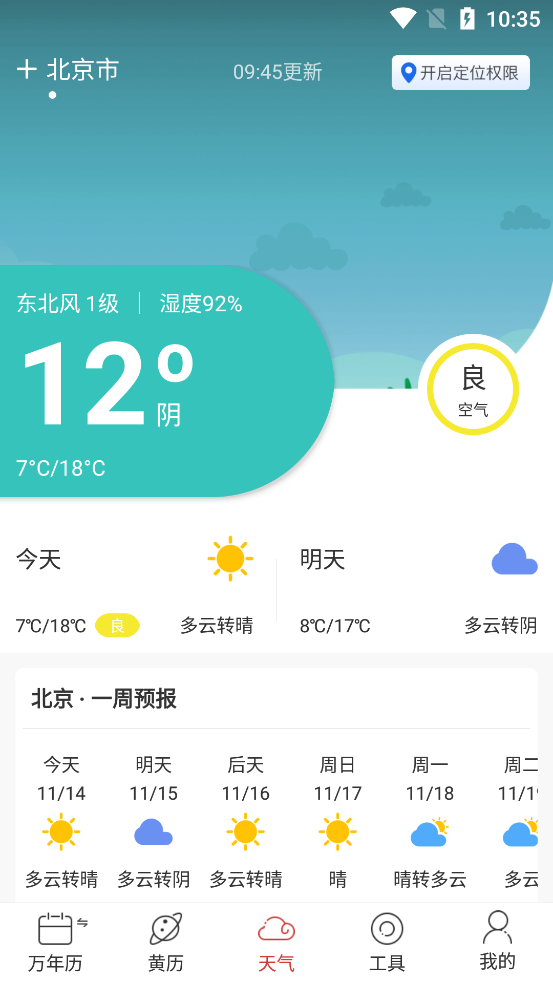 ������ѧ������appv2.8.0��ͼ6