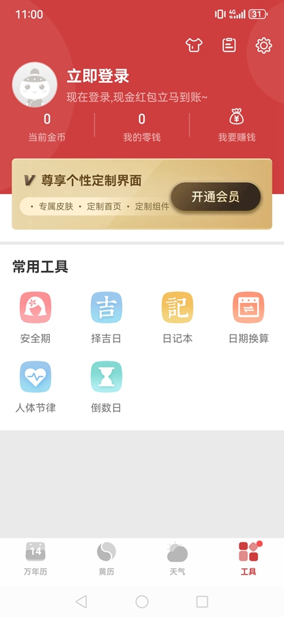 ������2024������appv7.0.1 ���°��ͼ3