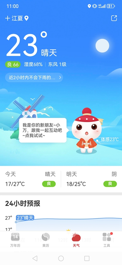 ������2024������appv7.0.1 ���°��ͼ2