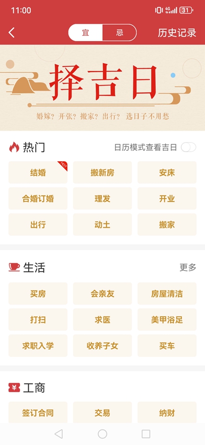 ������2024������appv7.0.1 ���°��ͼ4