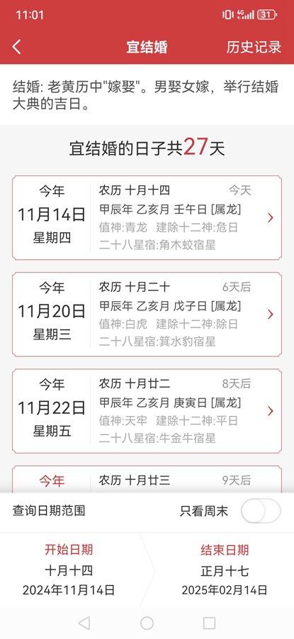 ������2024������appv7.0.1 ���°��ͼ5