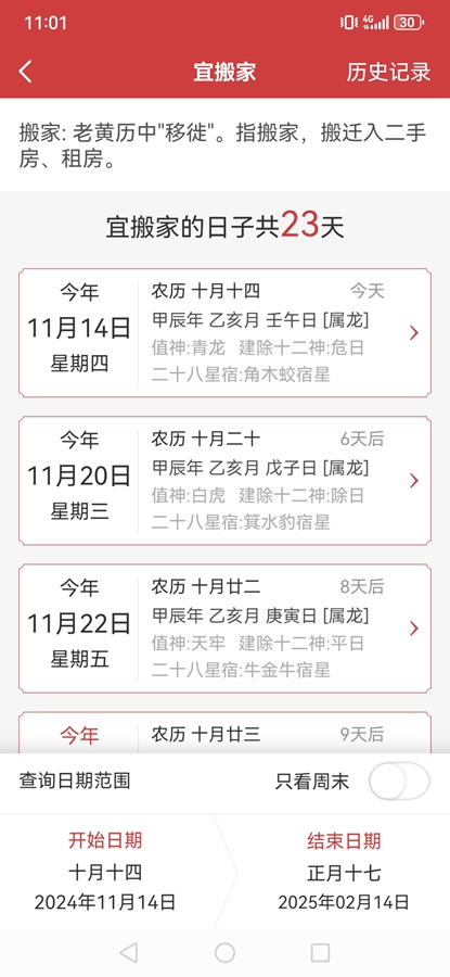 ������2024������appv7.0.1 ���°��ͼ6