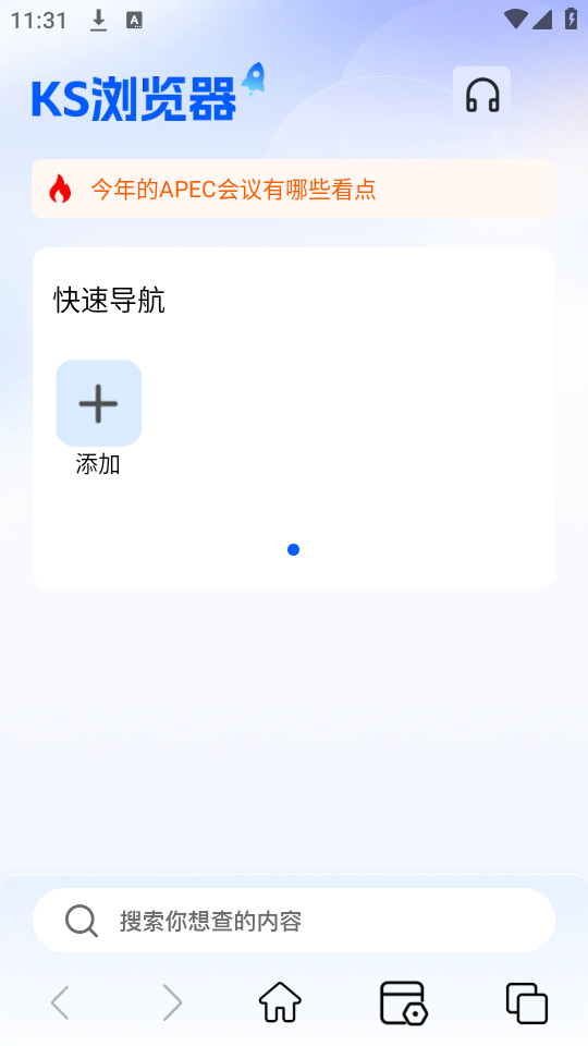 ks������ٷ���Ѱ�v1.0.0 ���°��ͼ3