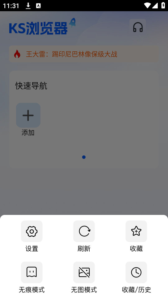 ks������ٷ���Ѱ�v1.0.0 ���°��ͼ5