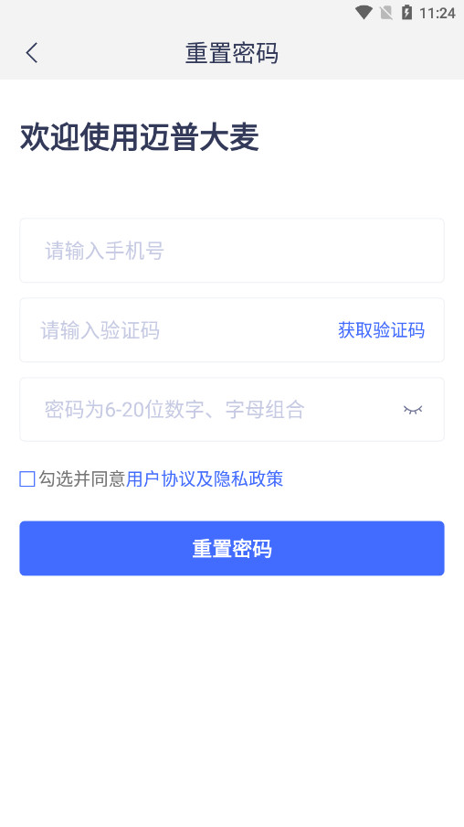 ���մ�����ƽ̨v2.0.26 ���°��ͼ4