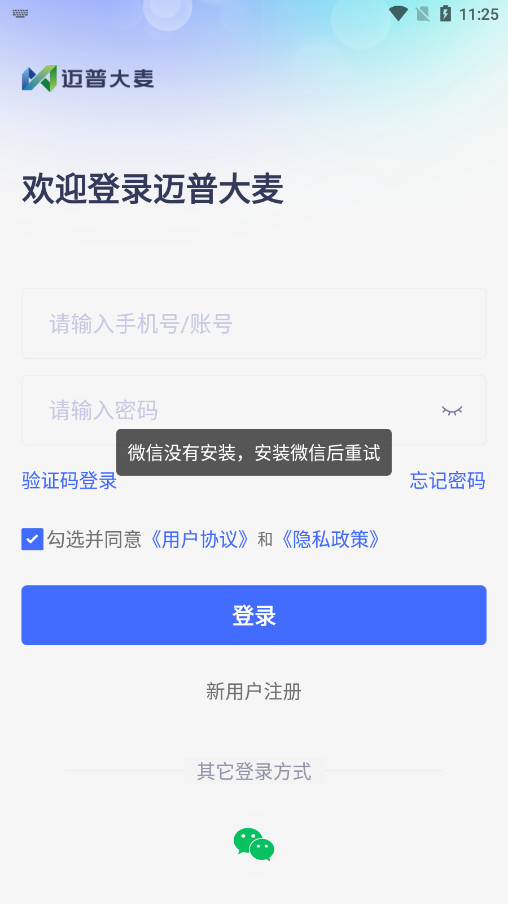 ���մ�����ƽ̨v2.0.26 ���°��ͼ3