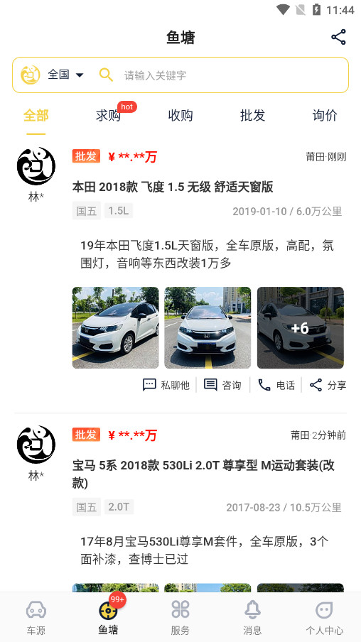 �������ҳ�ƽ̨v1.9.7 ���°��ͼ5