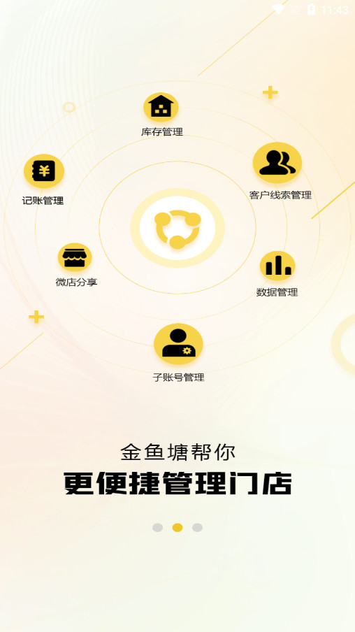 �������ҳ�ƽ̨v1.9.7 ���°��ͼ2