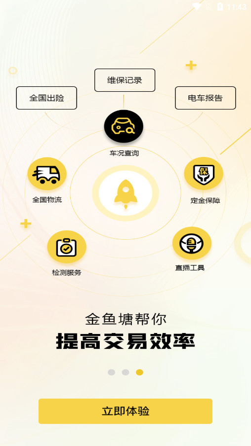 �������ҳ�ƽ̨v1.9.7 ���°��ͼ3