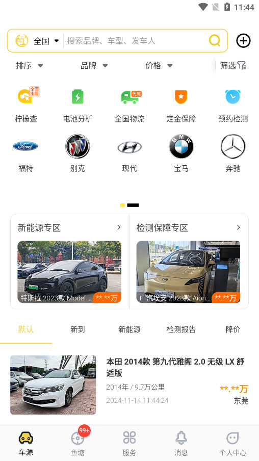 �������ҳ�ƽ̨v1.9.7 ���°��ͼ4