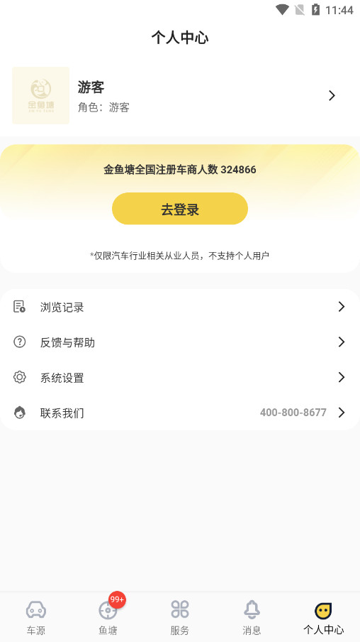 �������ҳ�ƽ̨v1.9.7 ���°��ͼ8
