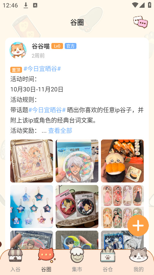 ŷ���Թ���appv1.4.1��ͼ2