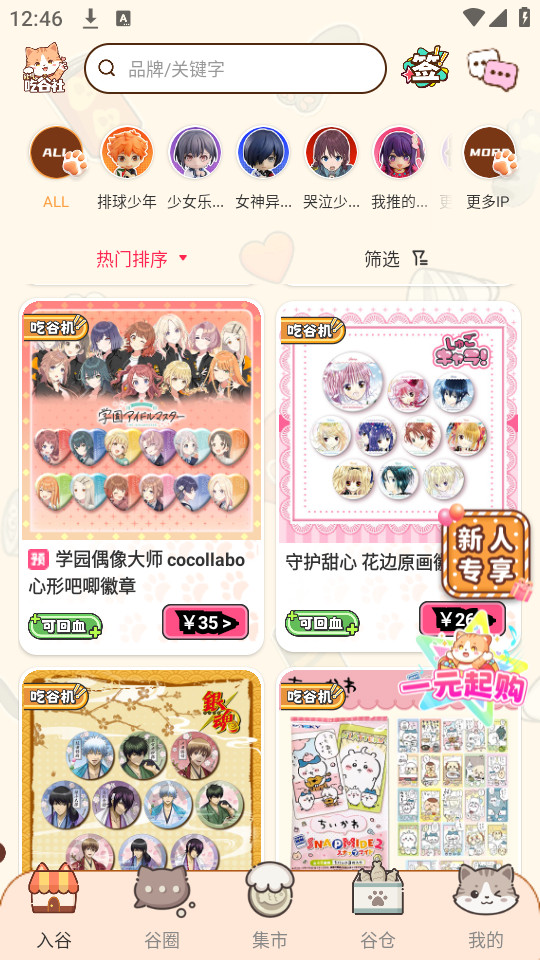 ŷ���Թ���appv1.4.1��ͼ1