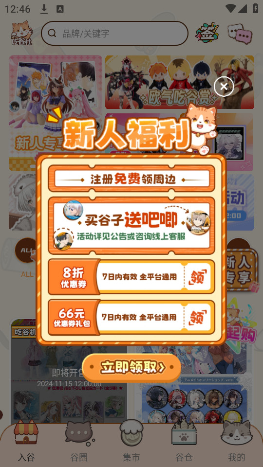 ŷ���Թ���appv1.4.1��ͼ6