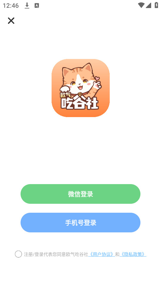 ŷ���Թ���appv1.4.1��ͼ3