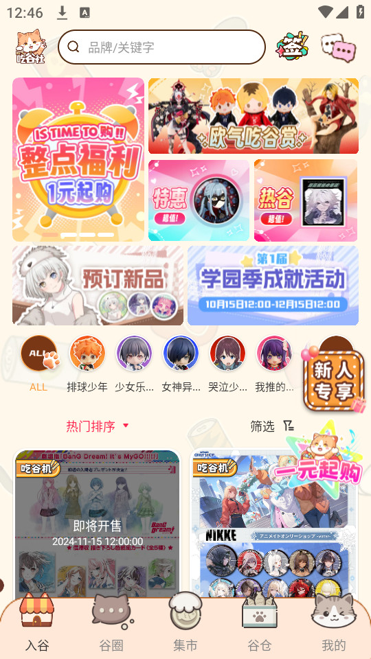 ŷ���Թ���appv1.4.1��ͼ7