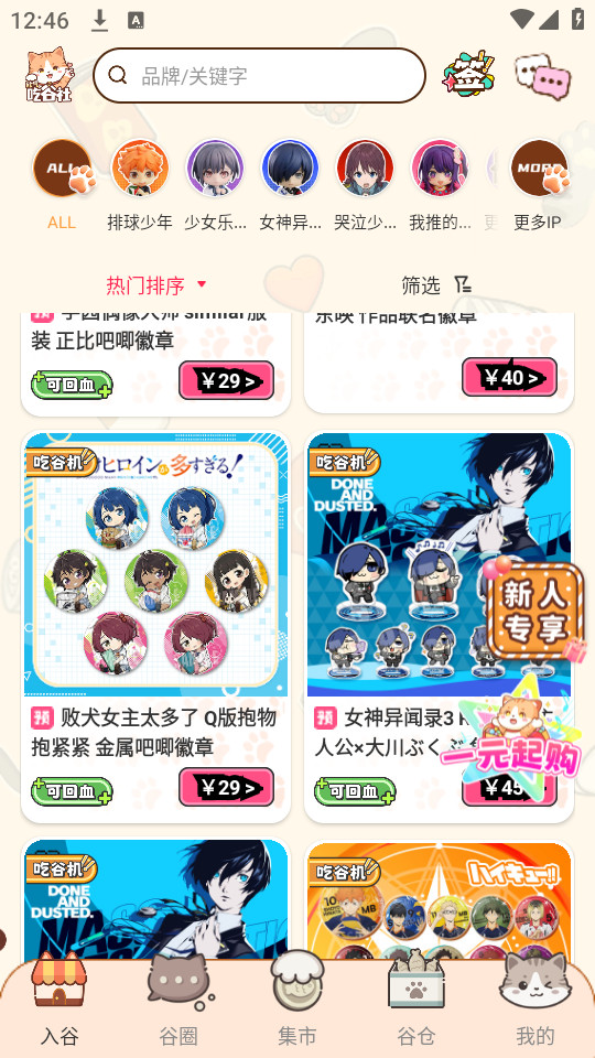 ŷ���Թ���appv1.4.1��ͼ4