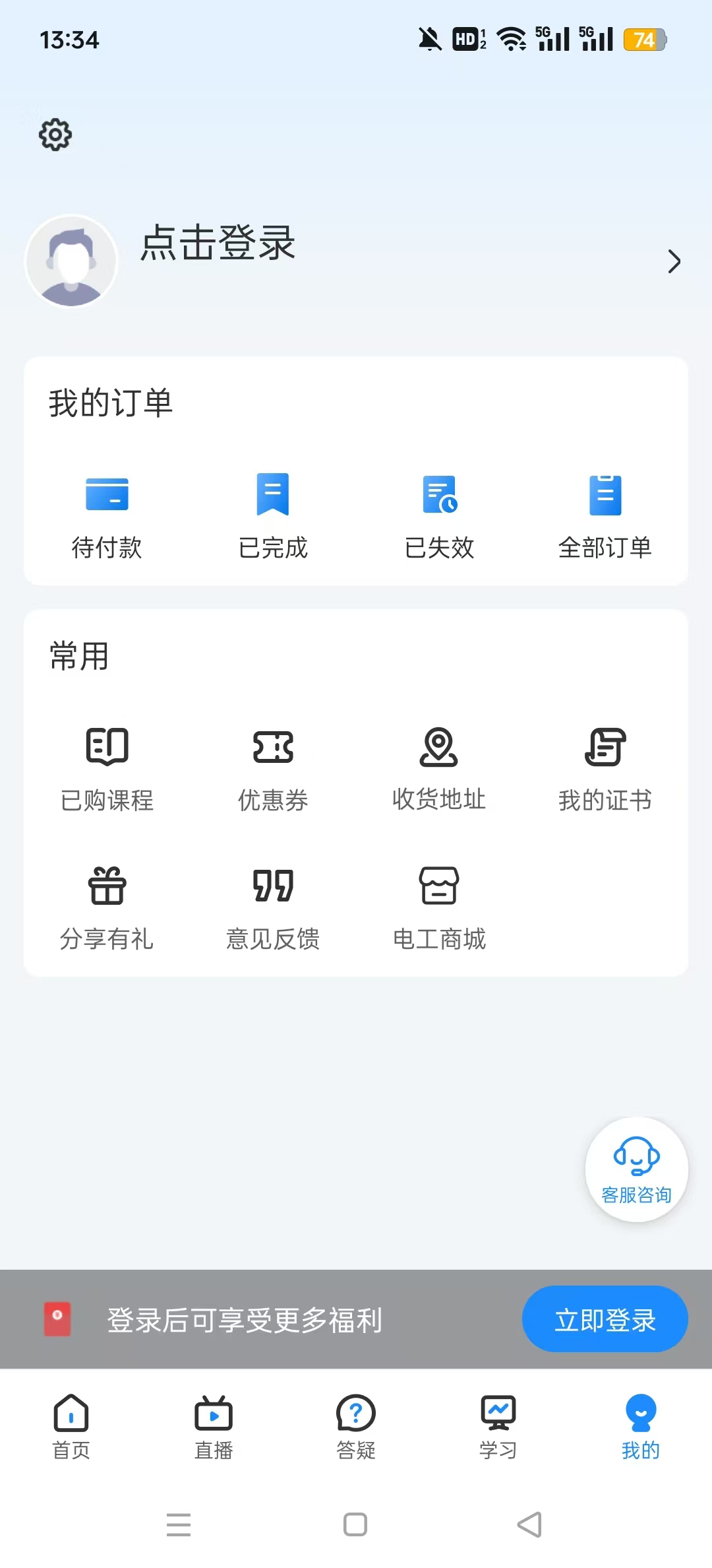 ������ѵ����̳appv2.2.6��ͼ6