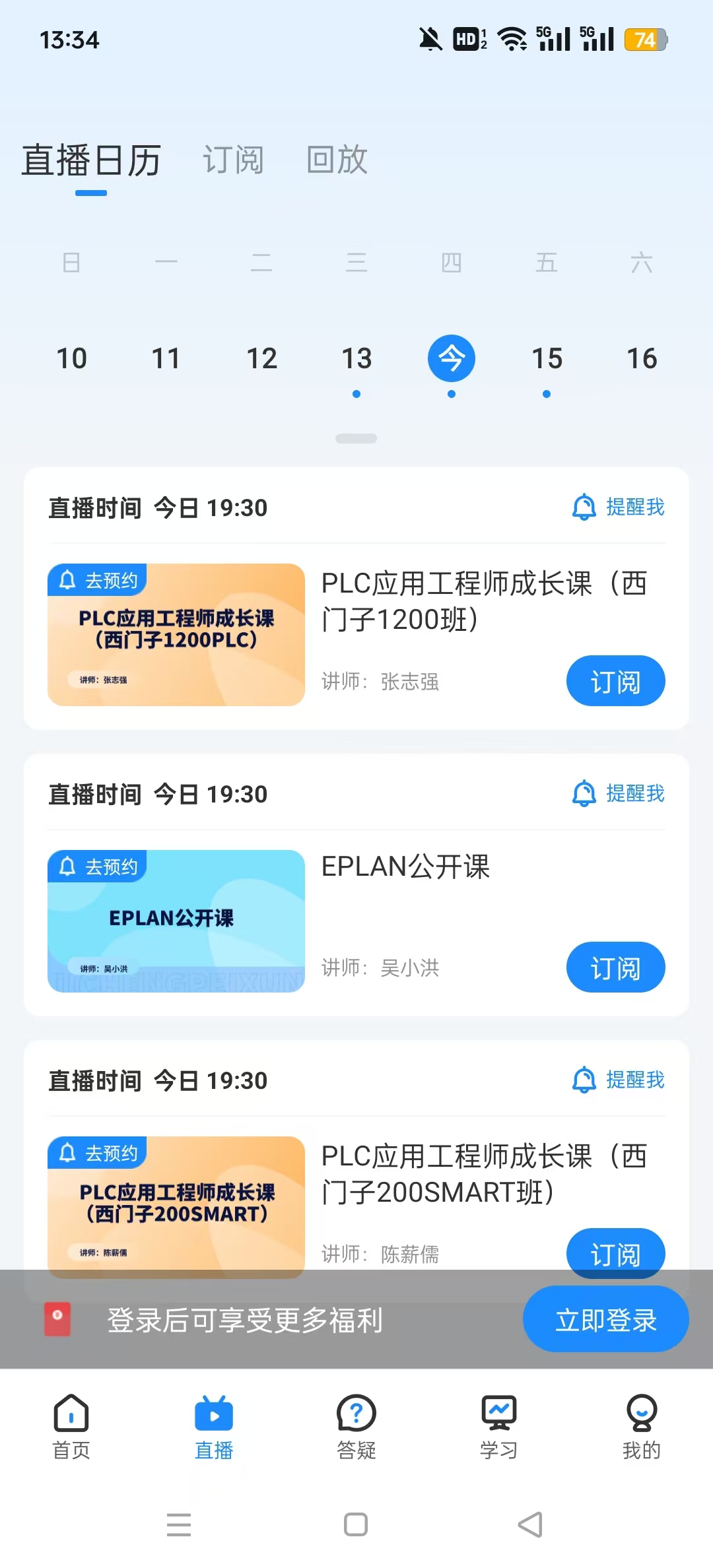 ������ѵ����̳appv2.2.6��ͼ7