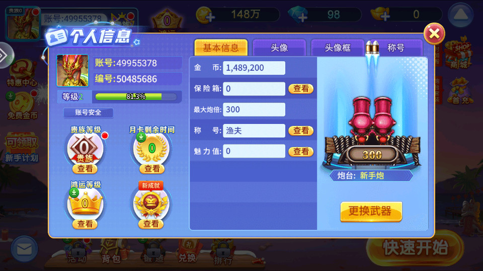 ;�β������ս���Ұ汾v3.15.0 �ٷ����ͼ1