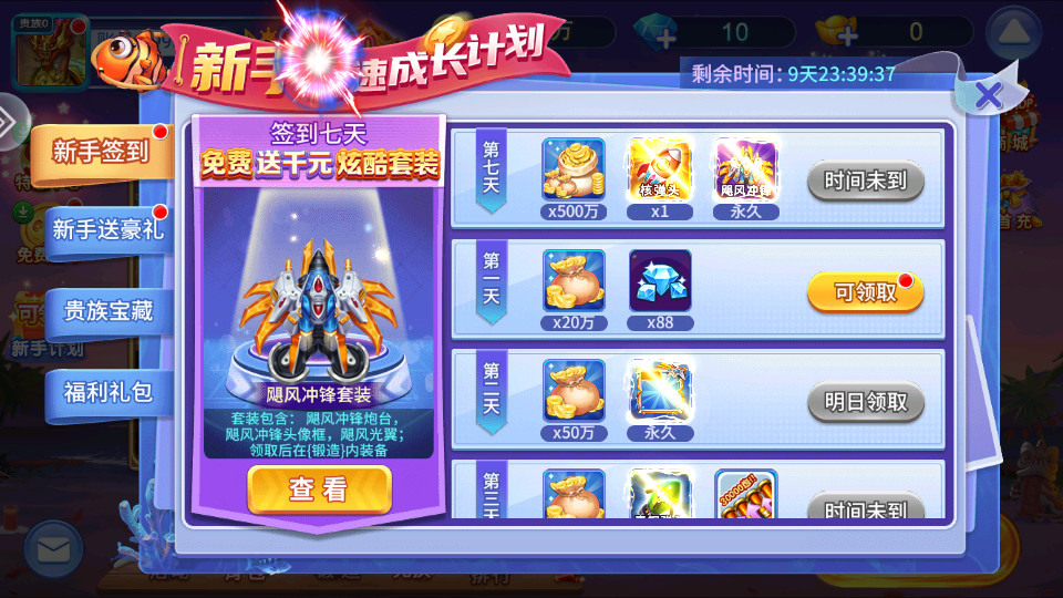 ;�β������ս���Ұ汾v3.15.0 �ٷ����ͼ3