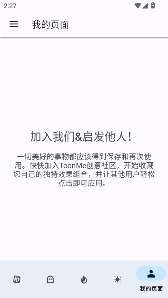 toonme网页版截图5