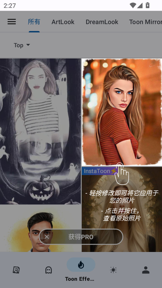 toonme网页版截图2