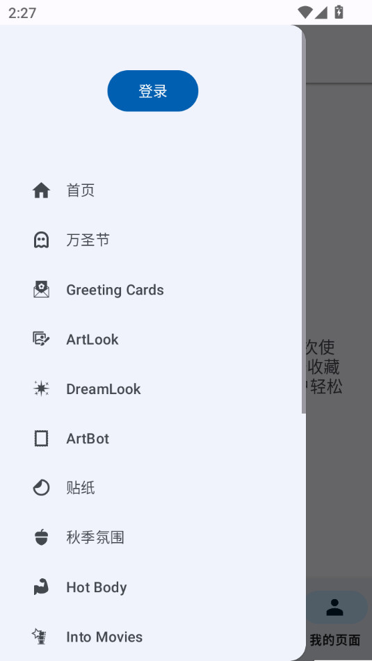 toonme网页版截图8
