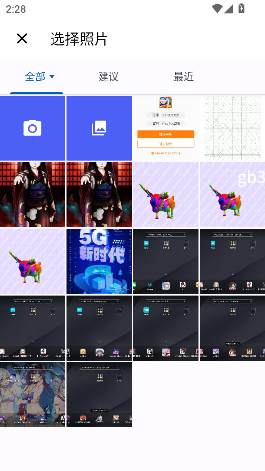 toonme网页版截图11
