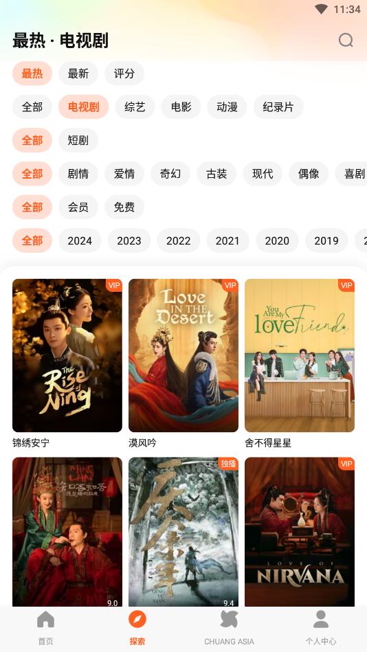 腾讯视频国际版wetv截图2
