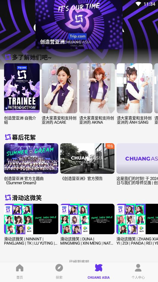 腾讯视频国际版wetv截图3