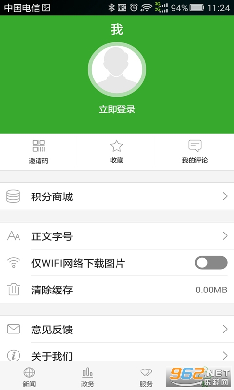 ��������app��ͼ2