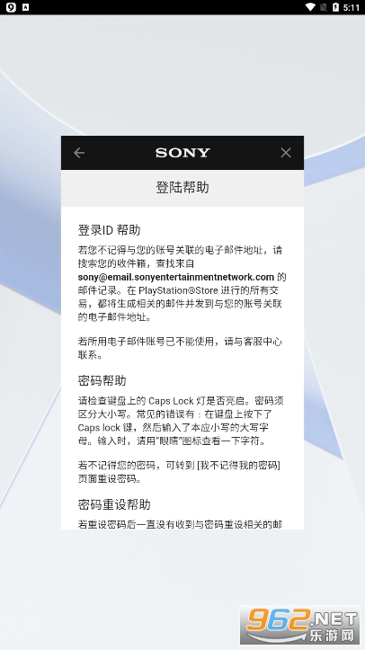 PlayStation app��׿���ͼ3