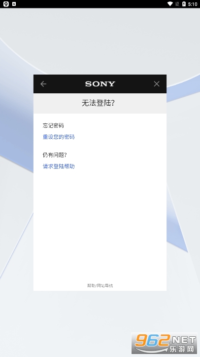 PlayStation app��׿���ͼ2