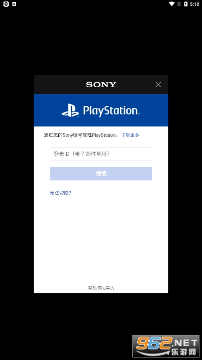 PlayStation app��׿���ͼ1