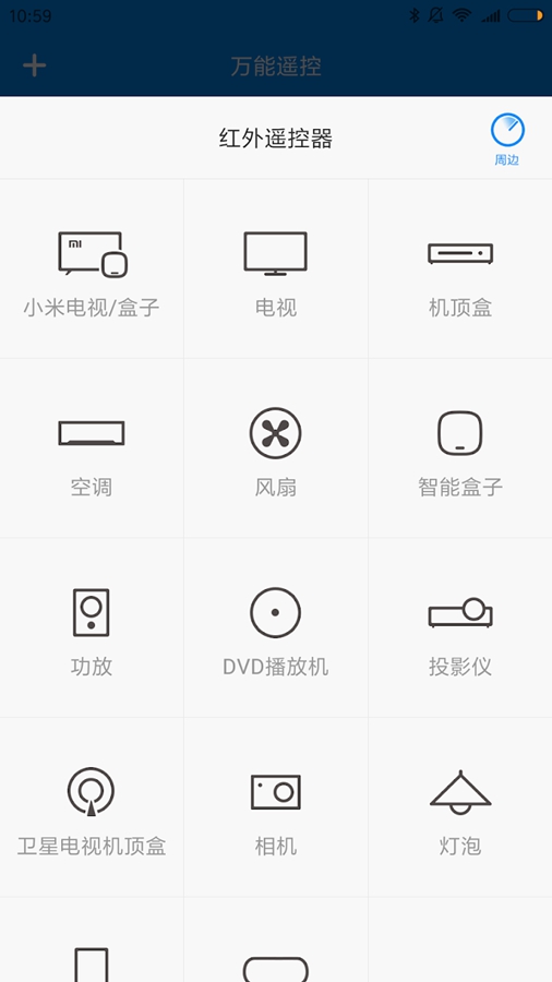 С������ң��APP��ͼ0