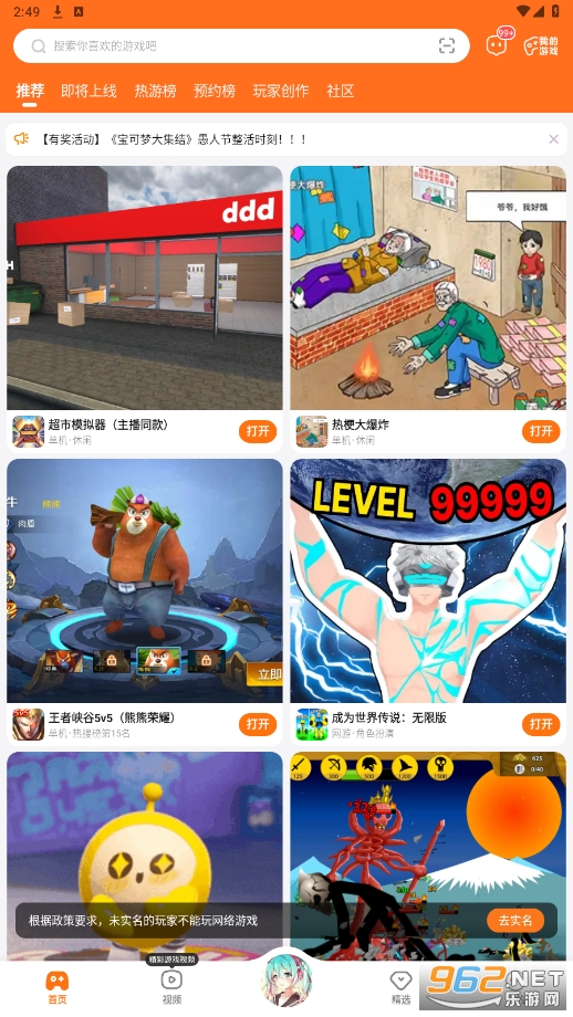233��԰��Ϸ�����ͼ2