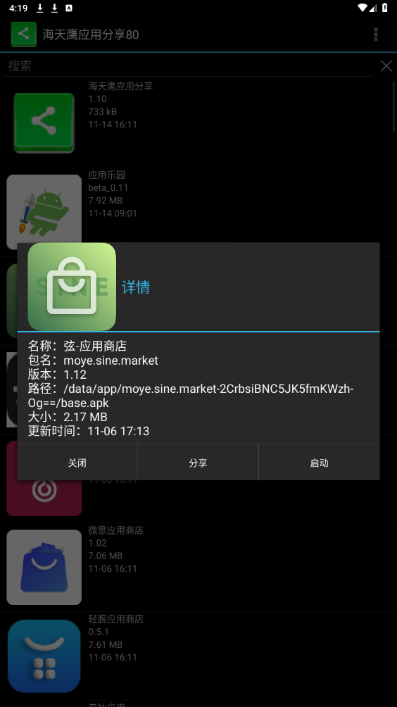 ����ӥӦ�÷���appv1.10 ���°��ͼ0