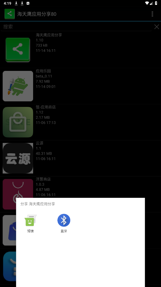 ����ӥӦ�÷���appv1.10 ���°��ͼ1