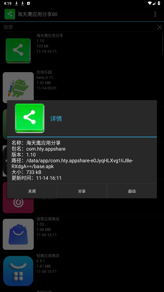 ����ӥӦ�÷���appv1.10 ���°��ͼ2