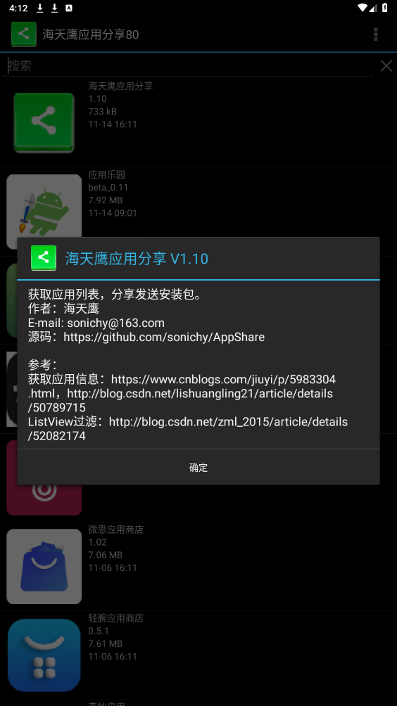 ����ӥӦ�÷���appv1.10 ���°��ͼ3