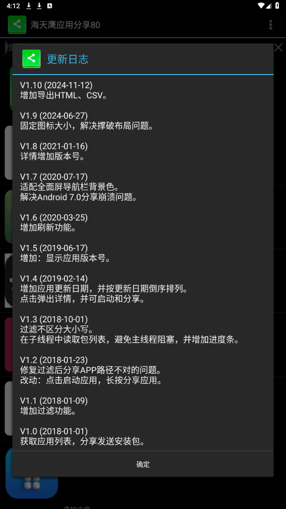 ����ӥӦ�÷���appv1.10 ���°��ͼ4