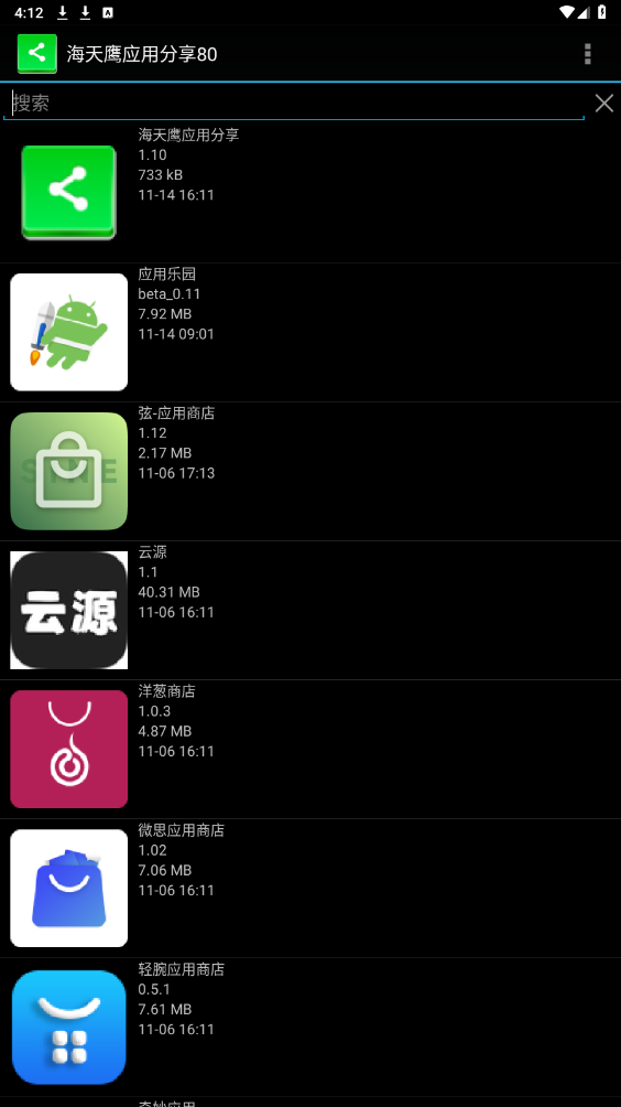 ����ӥӦ�÷���appv1.10 ���°��ͼ5